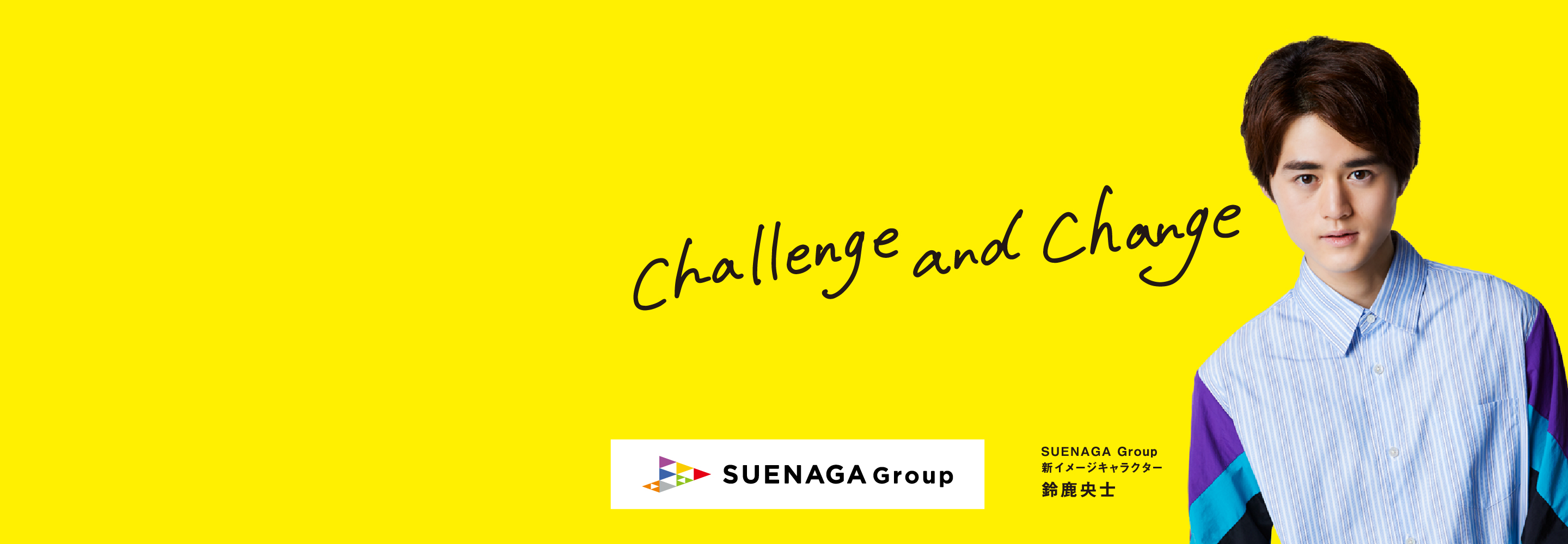 Challenge and Change. SUENAGA GROUP.