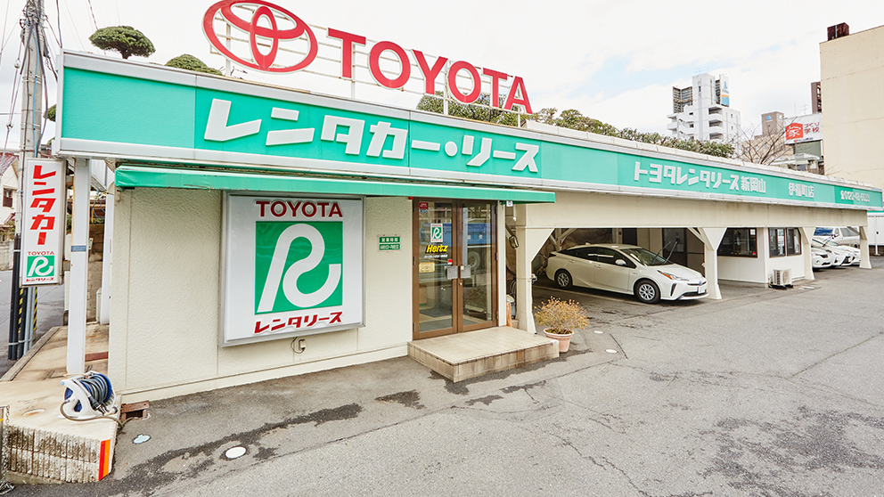 トヨタレンタカー 伊福町店店舗のご案内岡山、倉敷、津山の 