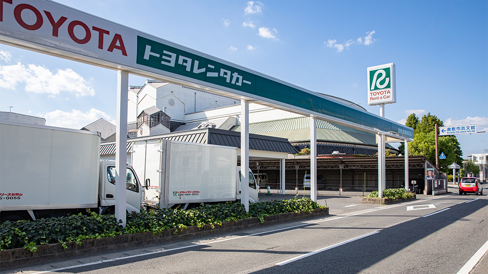 トヨタレンタカー 倉敷美観地区店 店舗のご案内 岡山 倉敷 津山のレンタカーならトヨタレンタリース新岡山 トヨタレンタカー 倉敷美観地区店 店舗のご案内 岡山 倉敷 津山のレンタカーならトヨタレンタリース新岡山