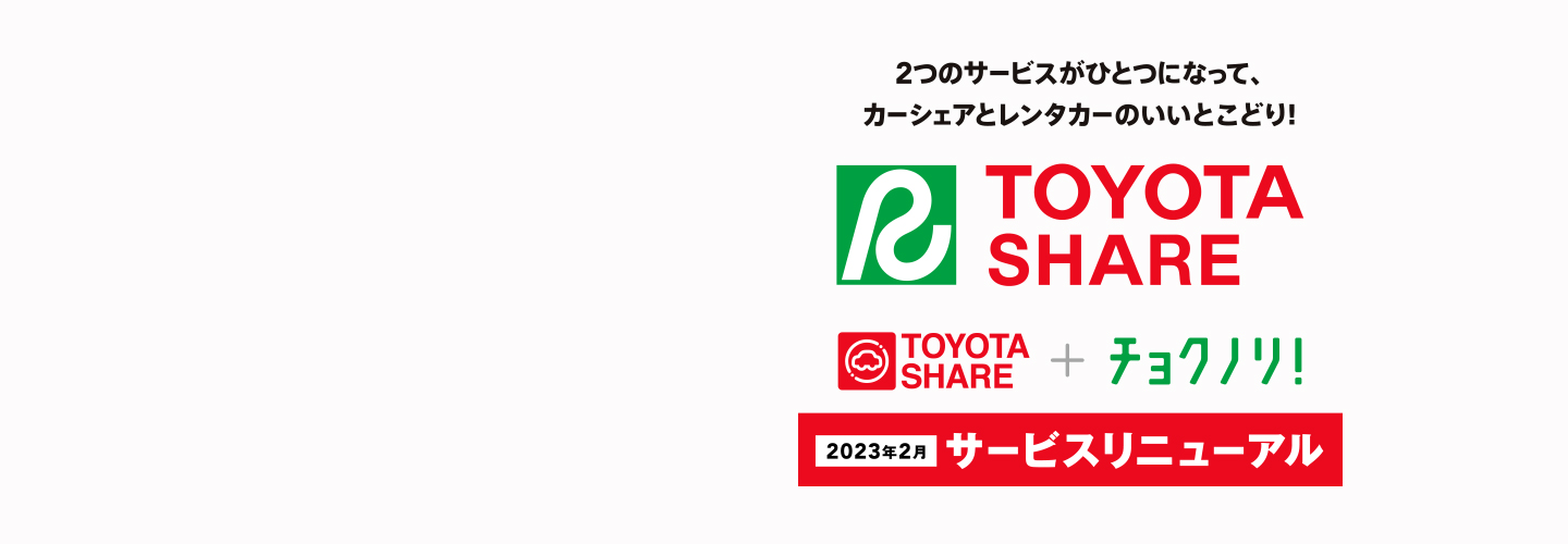 TOYOTA SHARE